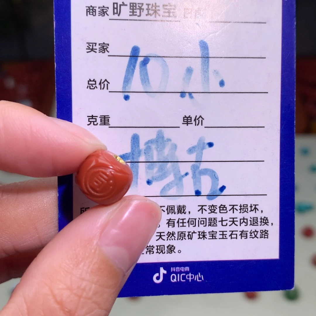 南红玛瑙颈饰未镶嵌