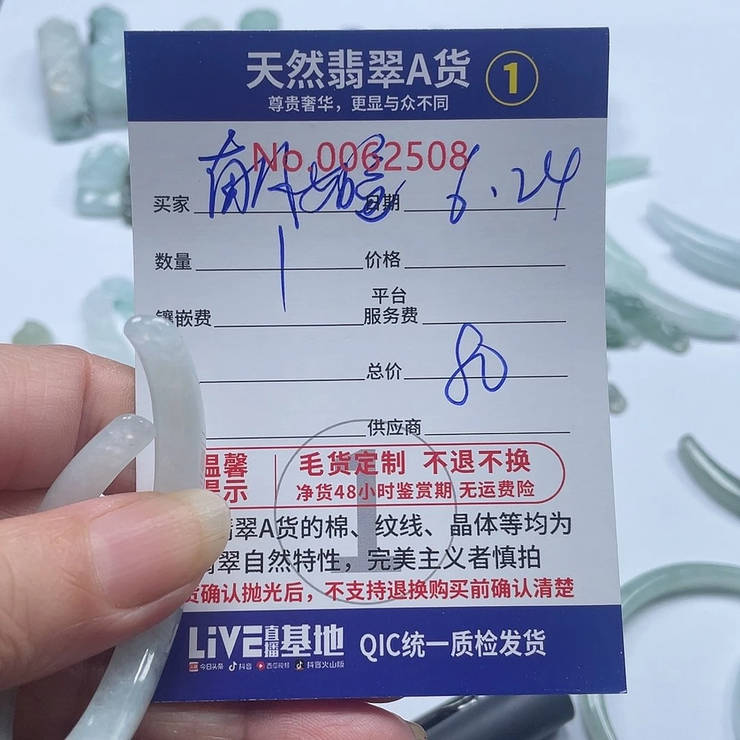 翡翠未镶嵌颈饰南**意