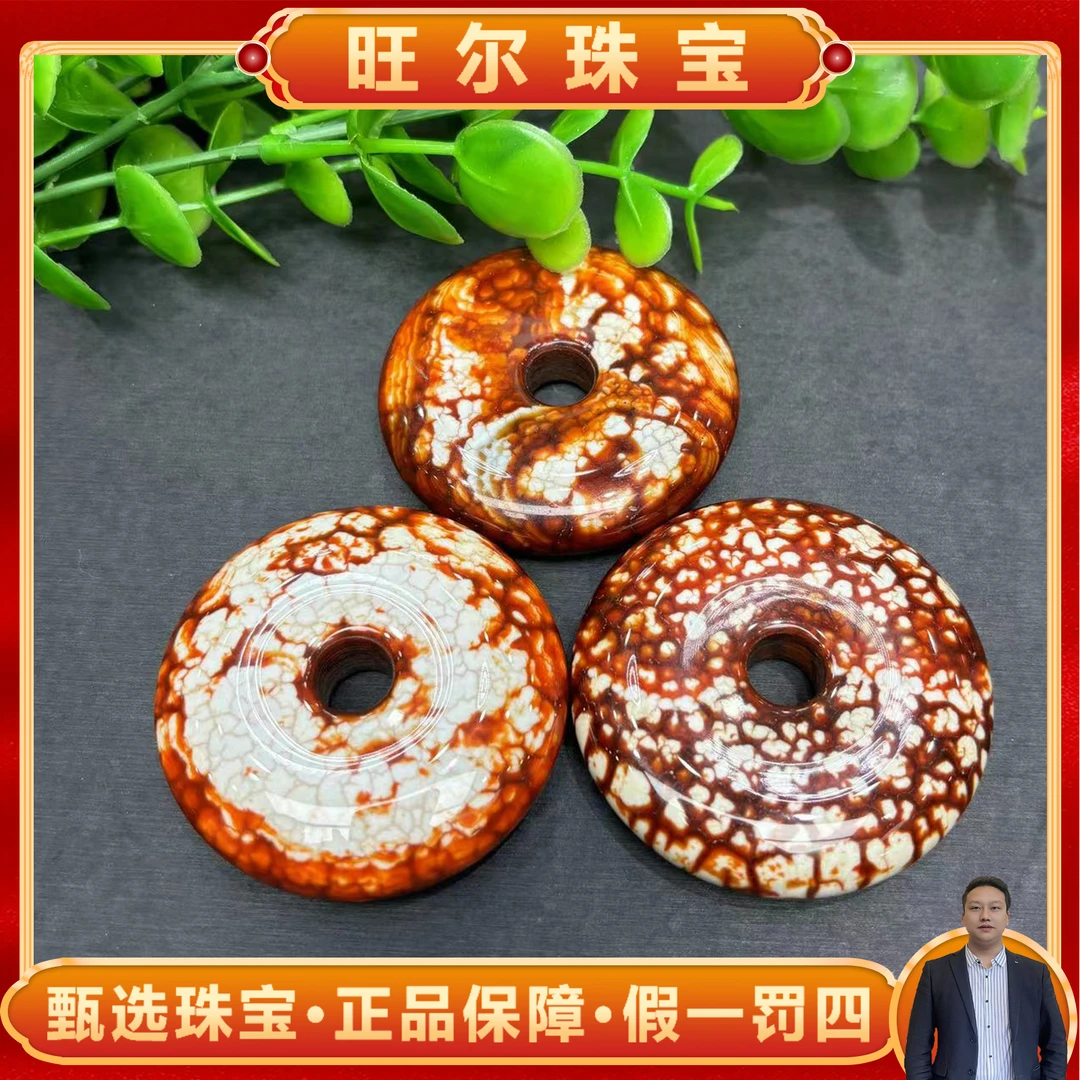 S6990-幻彩烈阳赤丹玛瑙平安扣-多样性只发一件-配绳