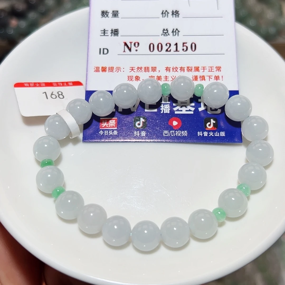 翡翠手链未镶嵌天然翡翠