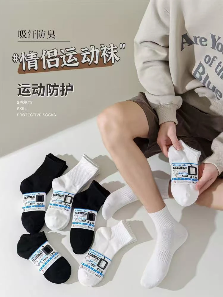 黑白随机保暖中筒袜子