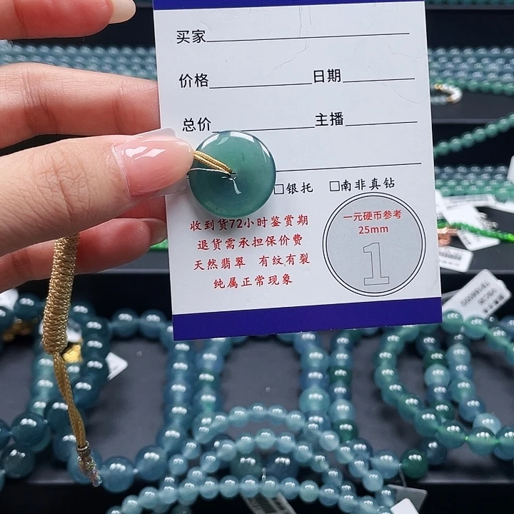 颈饰未镶嵌翡翠平安扣