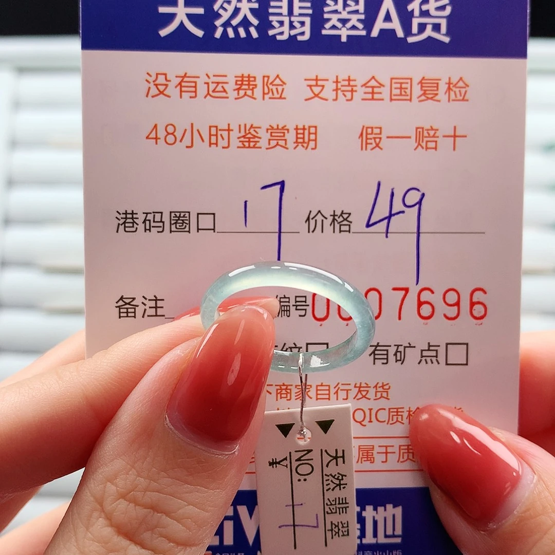 翡翠未镶嵌戒指翡翠