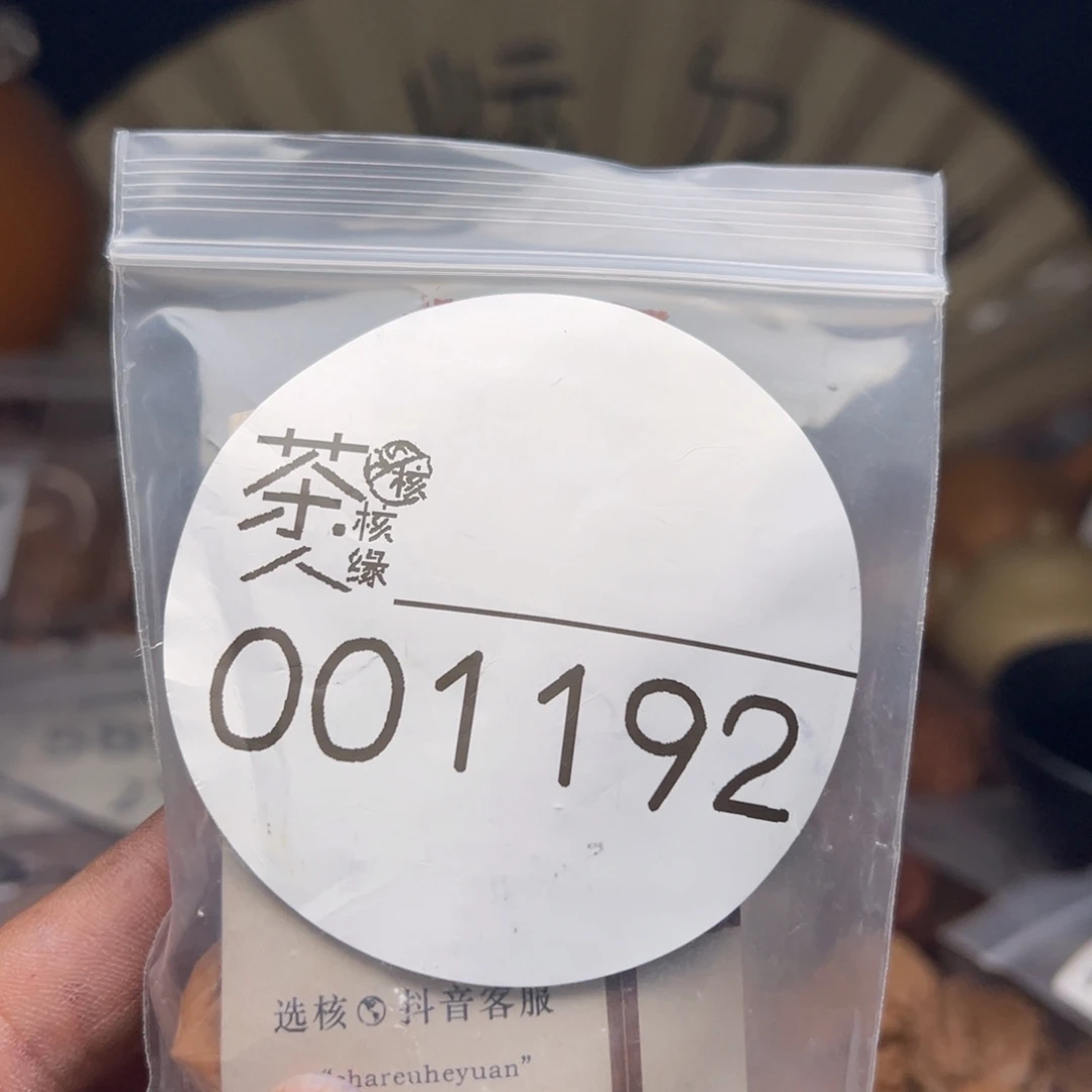 文玩核桃把件今天