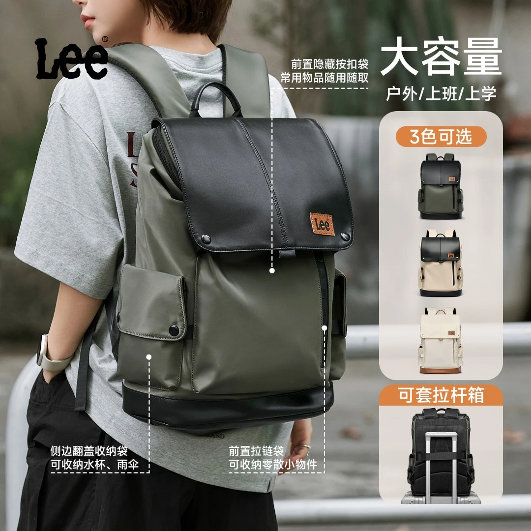 【大容量放心背】Lee双肩包男士短途旅行包新款户外背包女书包通勤