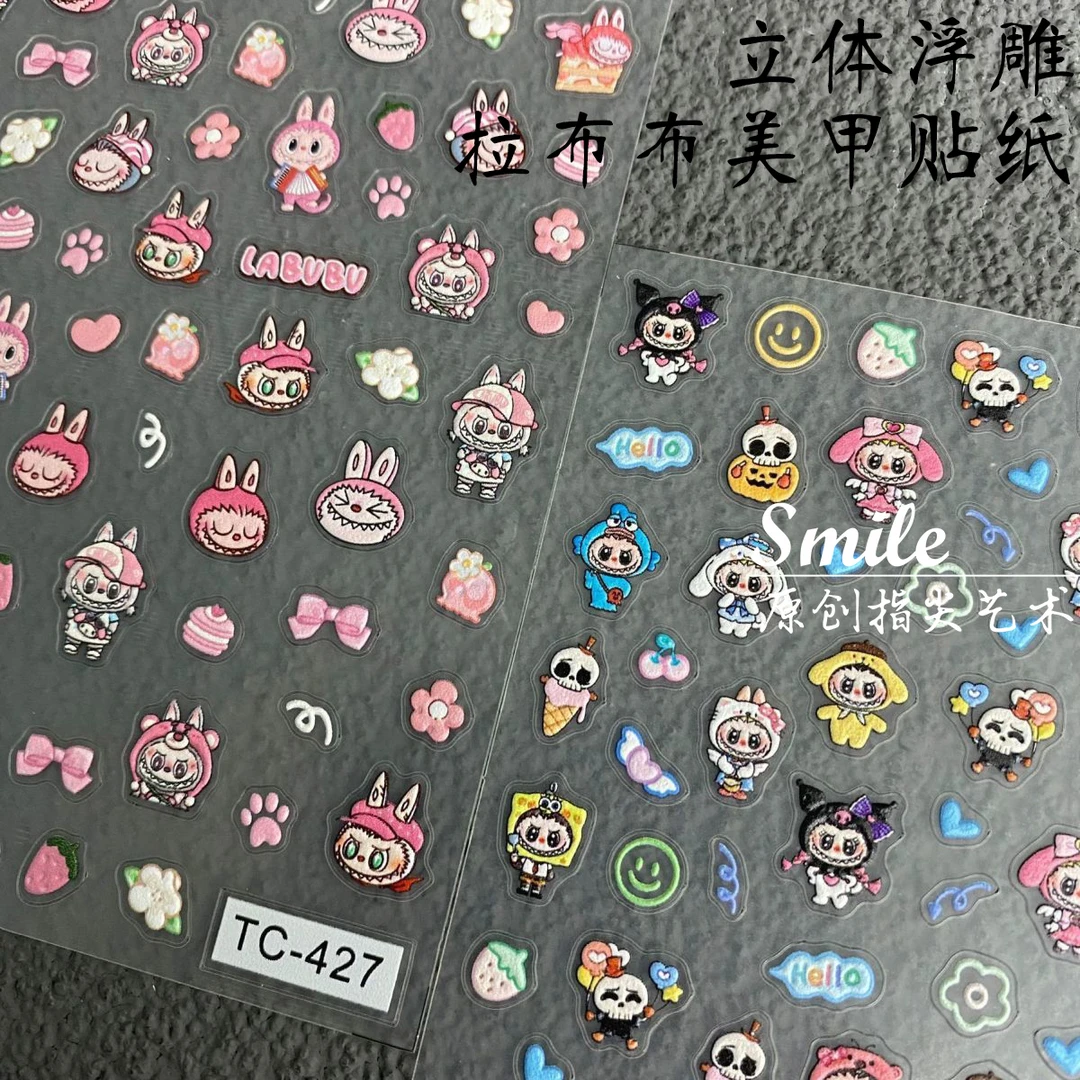 草蜢火机DIY拉布布美甲贴纸labubu指甲3D浮雕贴纸卡通可爱美甲贴