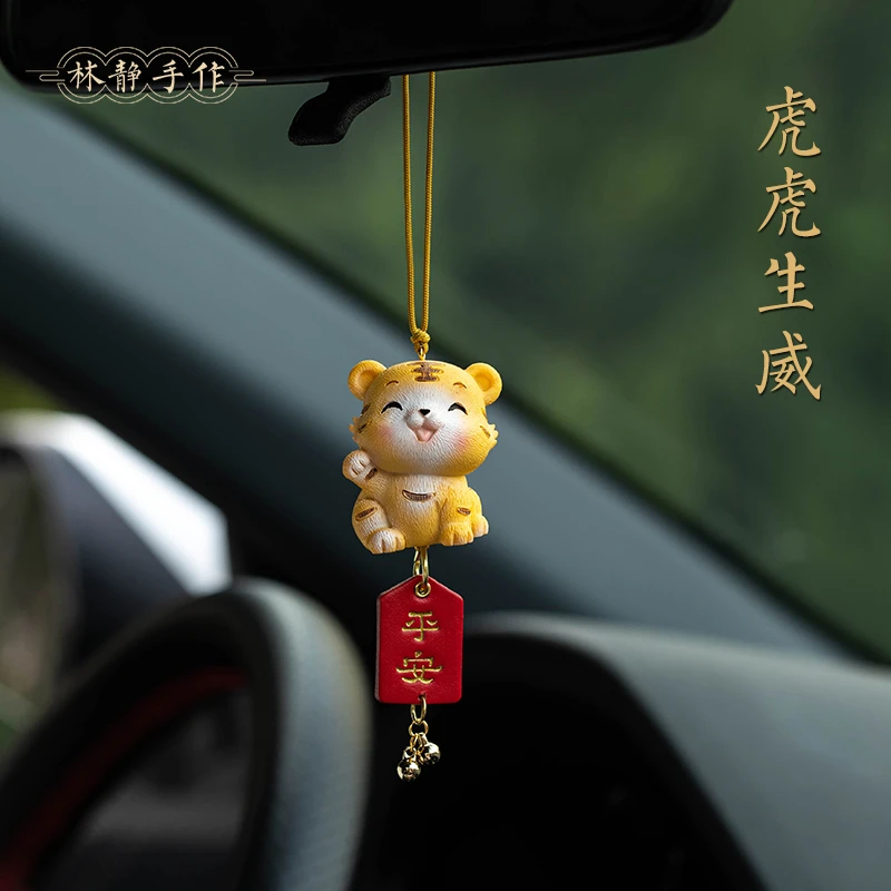 小老虎平安祈福牌汽车挂件车内饰品本命年车载后视镜车内饰品摆件