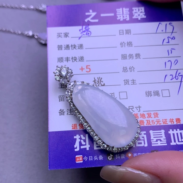 翡翠颈饰银S925镶嵌蜡***?