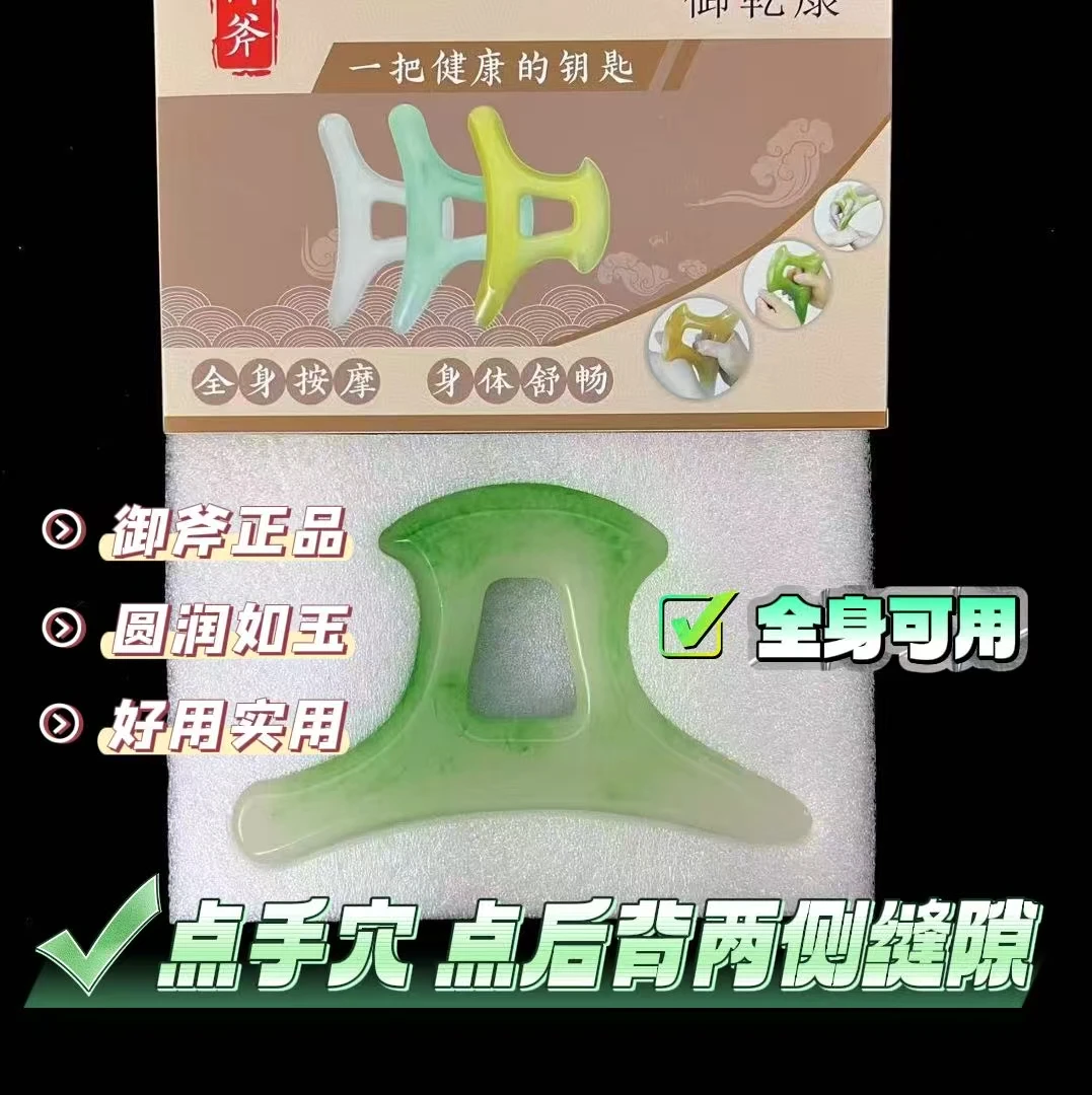 御斧按摩器（送5个手法视频）