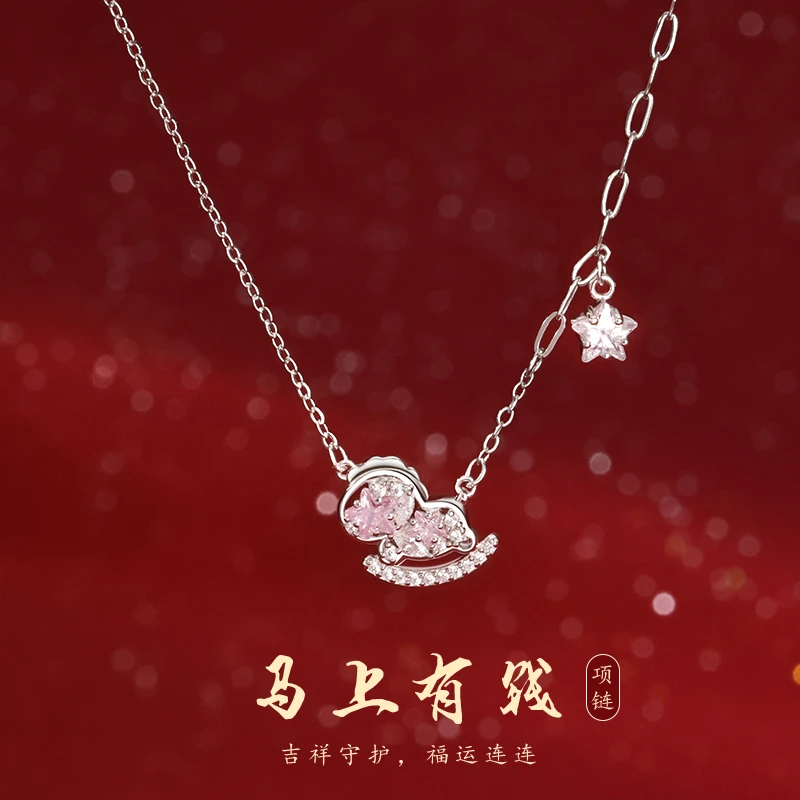 坠链均足银合成锆石 999摇摇小马项链女2025爆款纯银锁骨链本命年