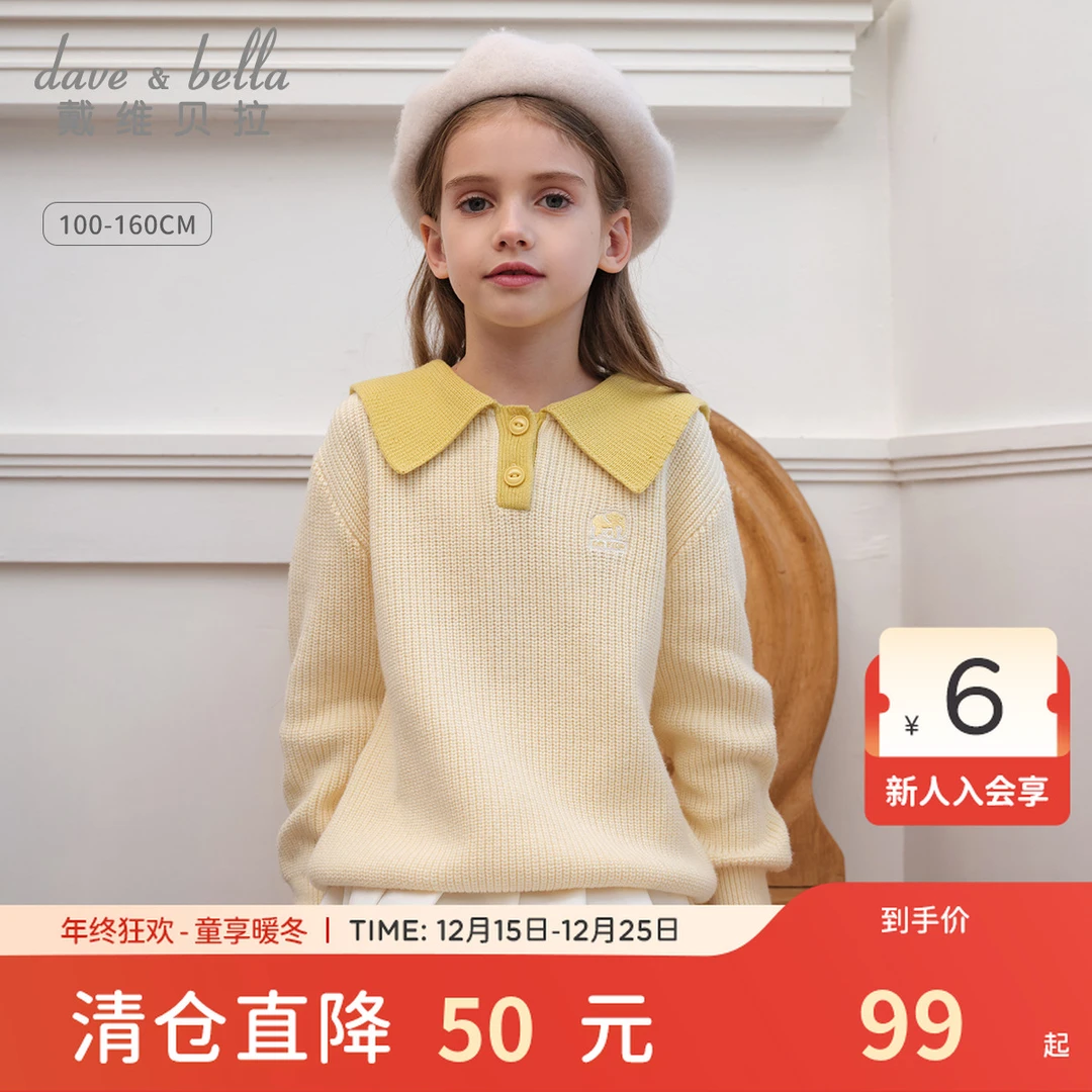 戴维贝拉儿童毛衣2025秋季新款女童洋气套头衫中大童打底衫童装
