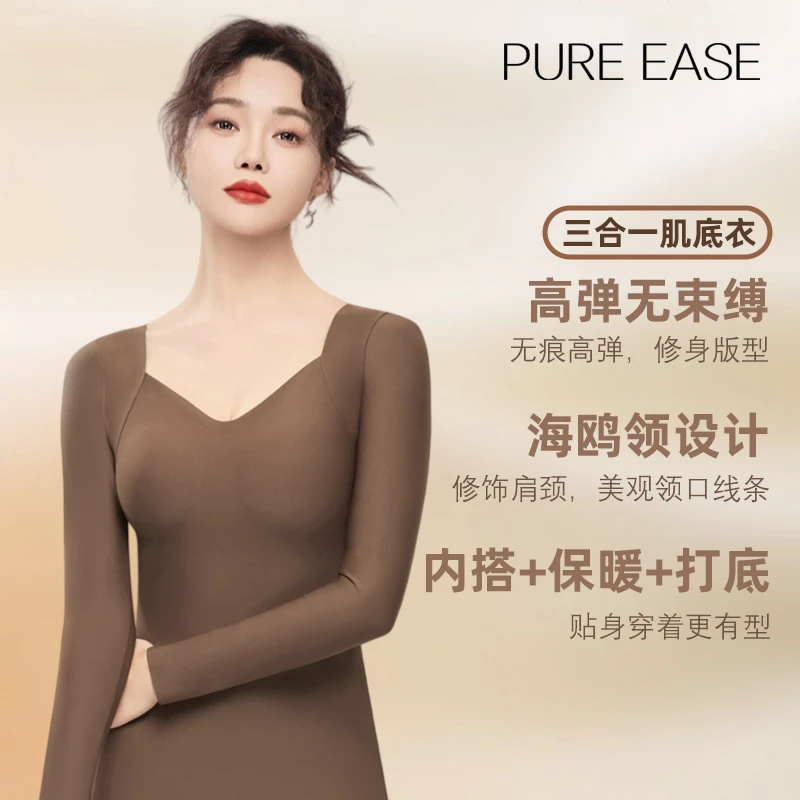 【保暖上衣】素适澜生秋冬海鸥领无痕裸感自带胸垫肌底衣SLBN0058