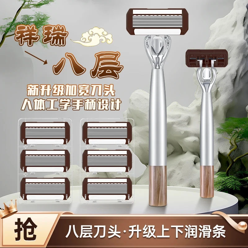 2024新款手动剃须刀刮胡刀片刮胡子八层刀头无需充电刮脸刀刀架