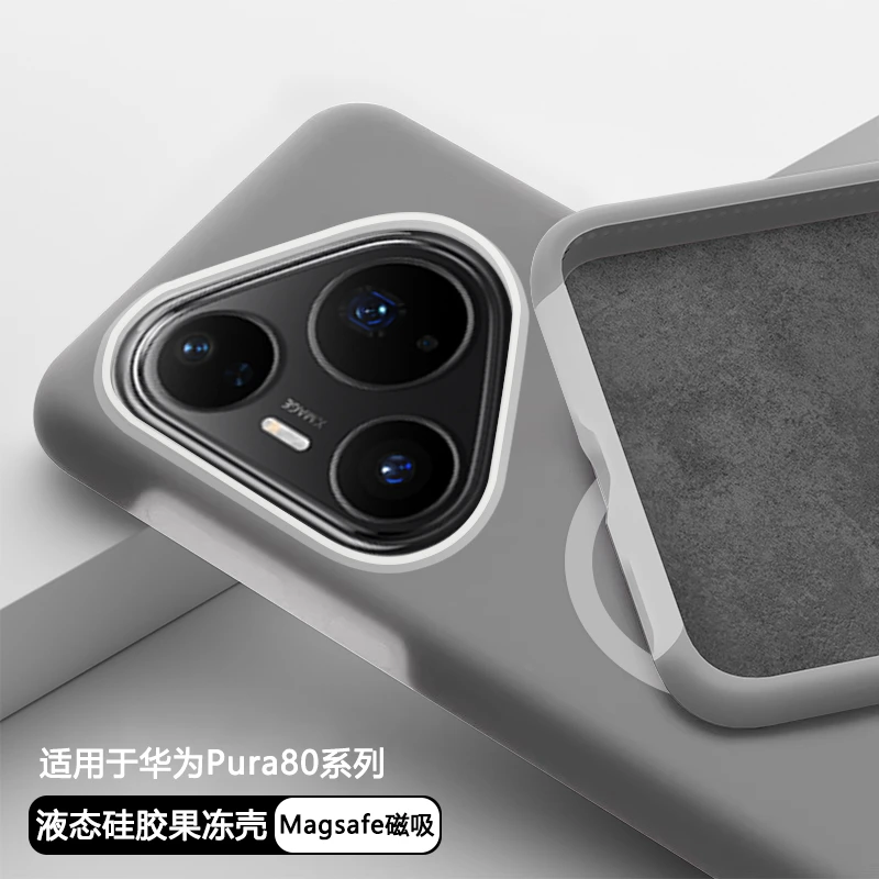 果冻液态硅胶适用华为Pura80Pro手机壳2025新款80Ultra磁吸保护套