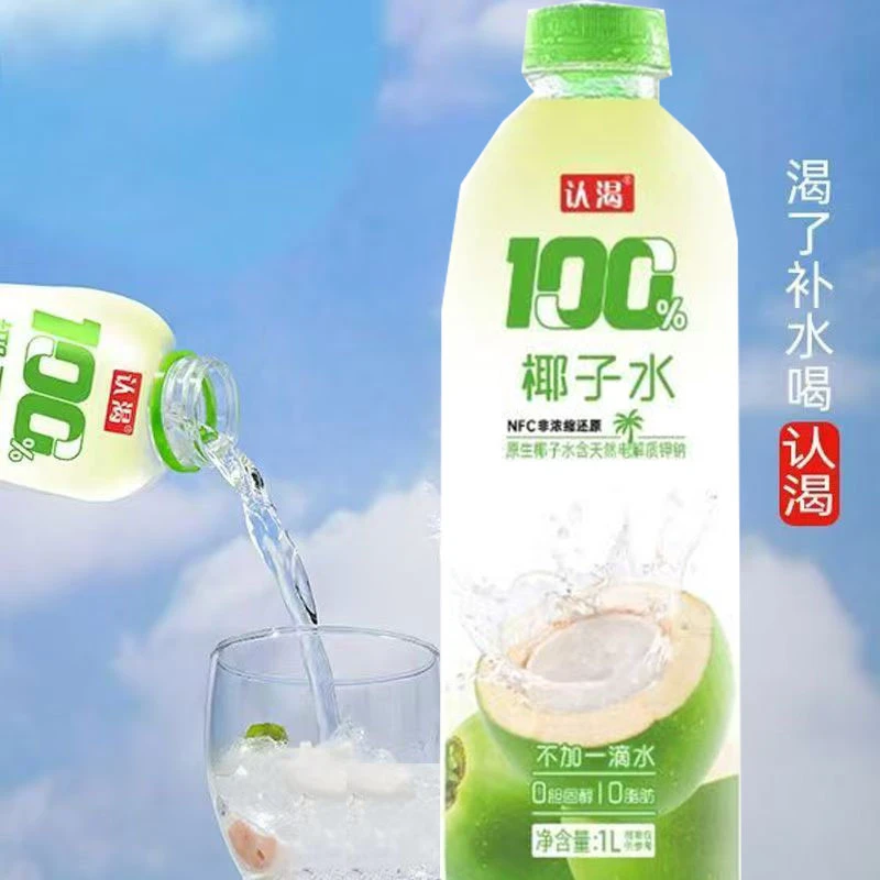 【保质期至2025-08-14】认渴100%椰子水1L*2