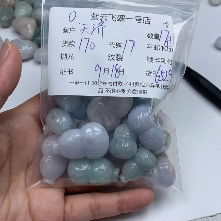 天***宝颈饰未镶嵌翡翠翡翠
