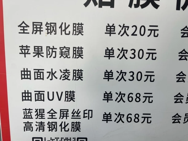 准新品 Apple/苹果 贴膜 全屏钢化/苹果/安卓