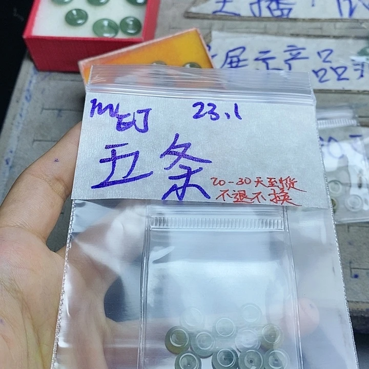 定制翡翠未镶嵌五*拍一发一