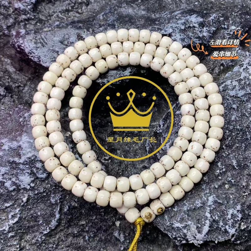 PH138原生态星月菩提通体留白6*5mm文玩好物【双金标】