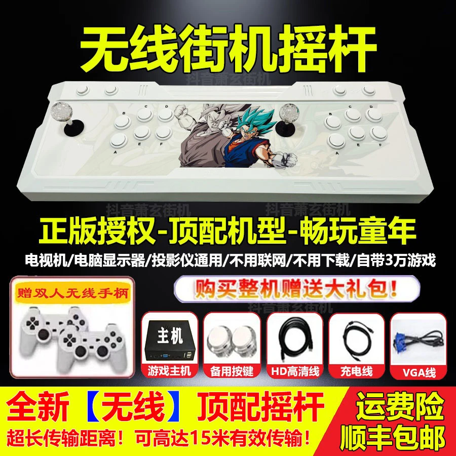 【萧玄专属】2025新款无线家用一体双人摇杆格斗机连电视一体游戏机