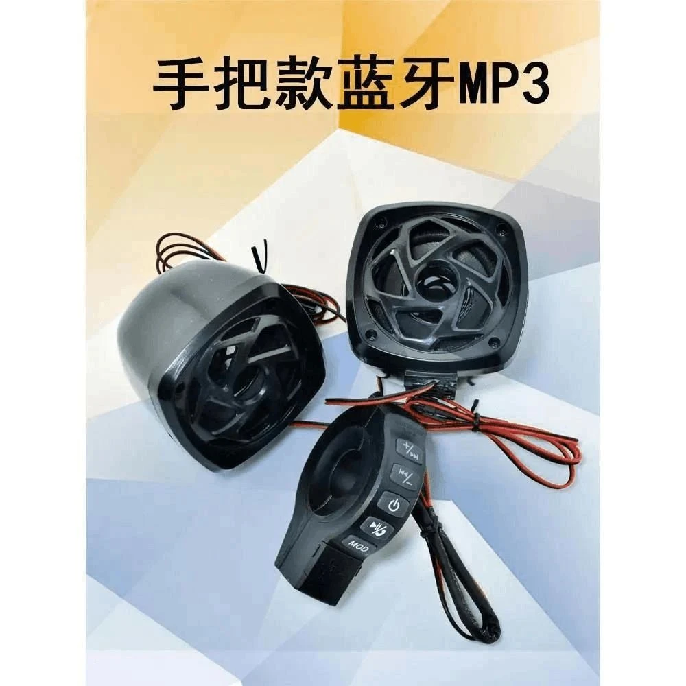 摩托电动车音响MP3蓝牙音箱低音炮手机TF卡听歌FM收音USB接生铁锅