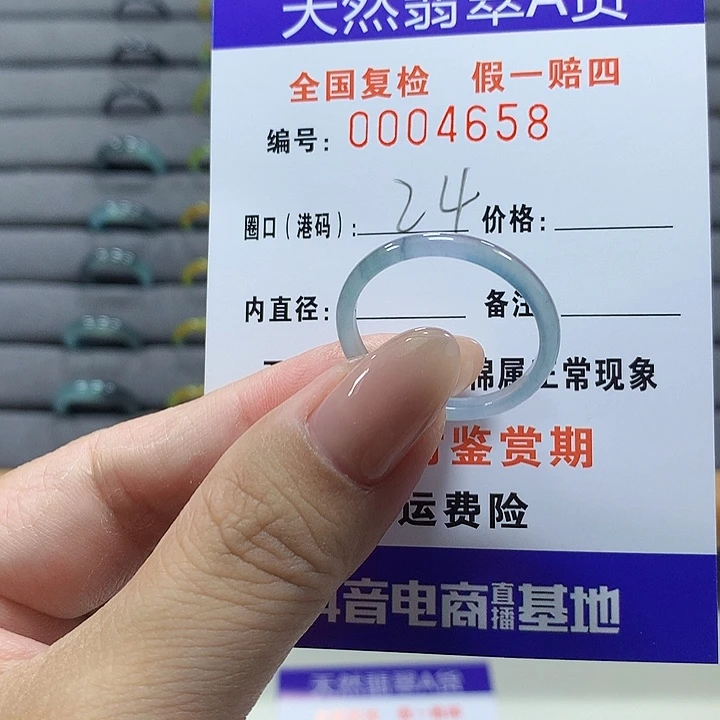 未镶嵌戒圈翡翠4658