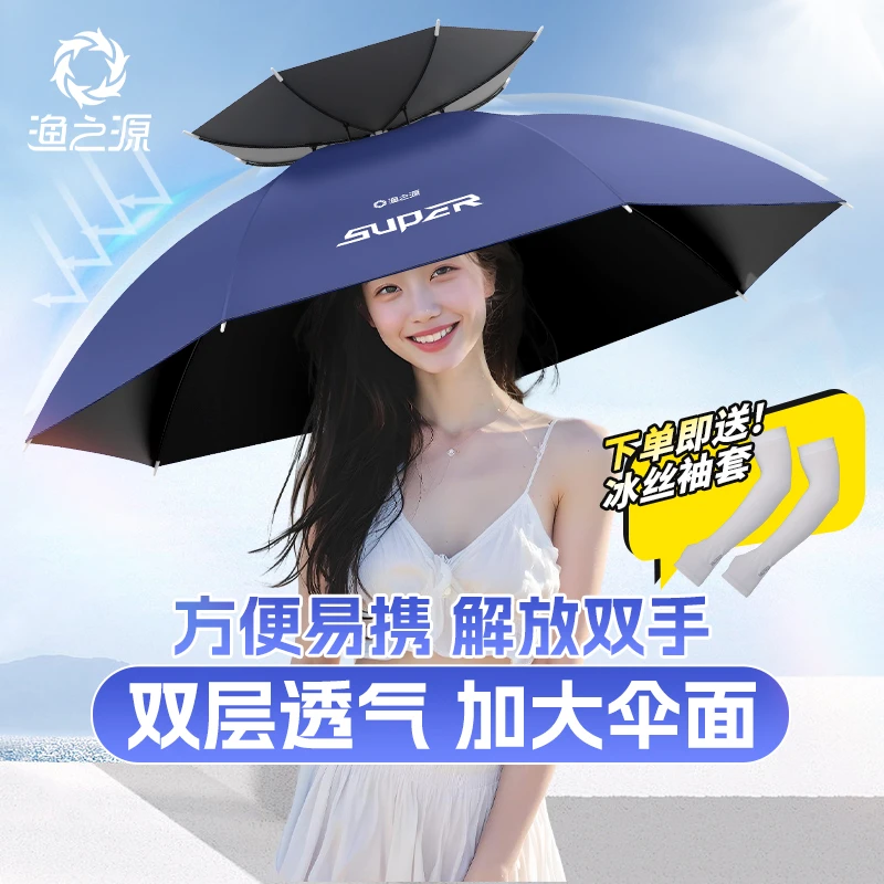 渔之源钓鱼伞帽头戴遮阳伞折叠雨伞帽防晒伞帽垂钓帽伞渔具用品