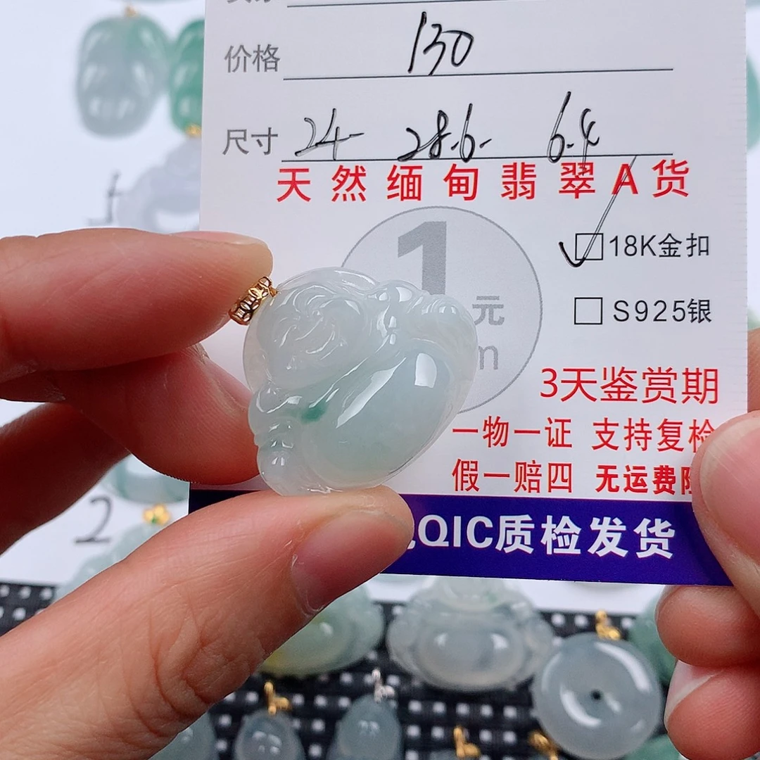 翡翠18K金镶嵌颈饰挂件