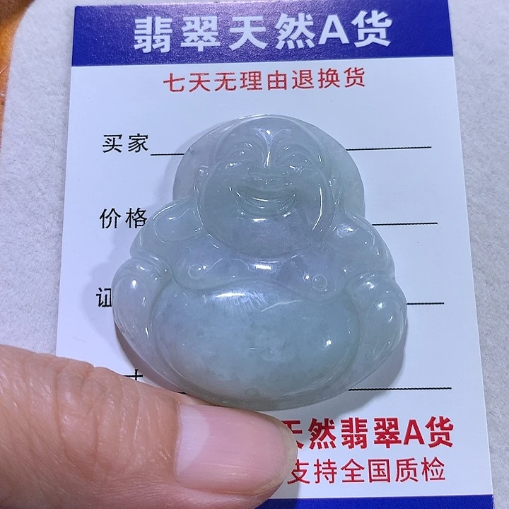 无***求翡翠未镶嵌吊坠(不含链)