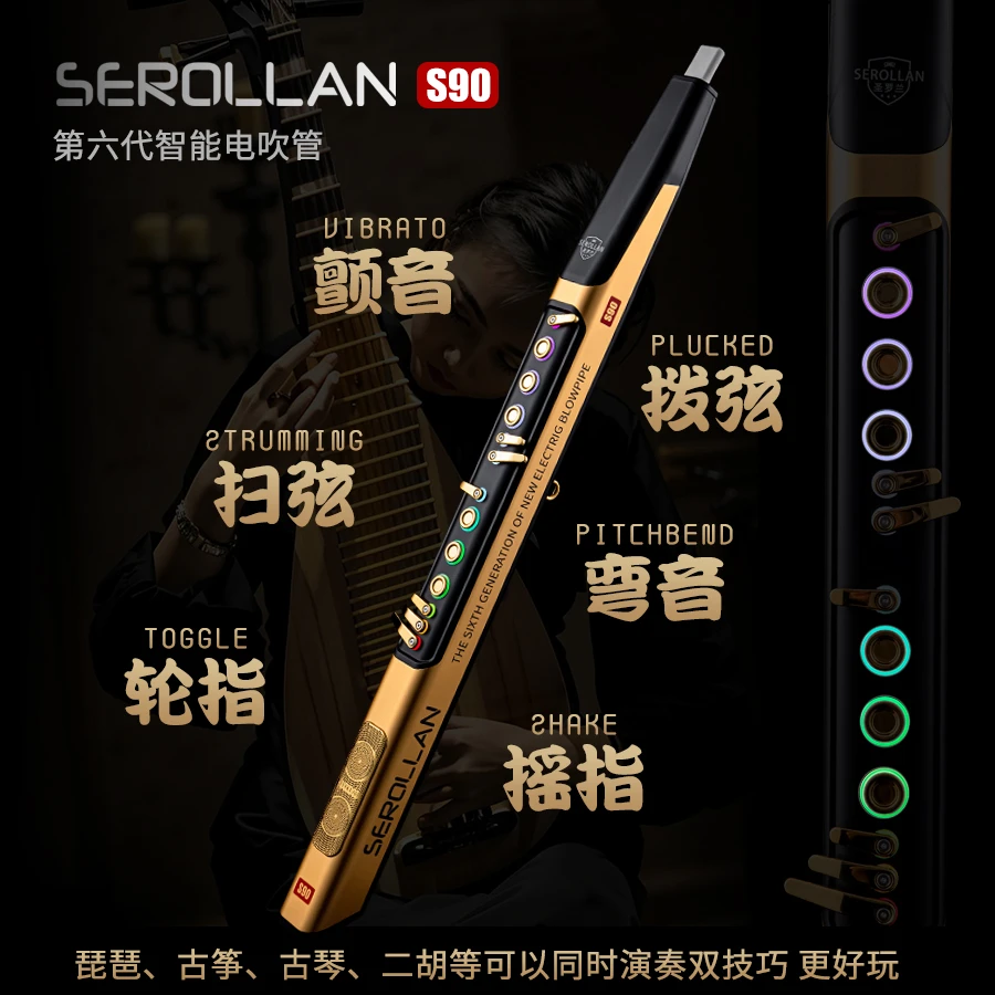 圣罗兰S90电子吹管乐器大全中老年人电子萨克斯雅家笛子初学