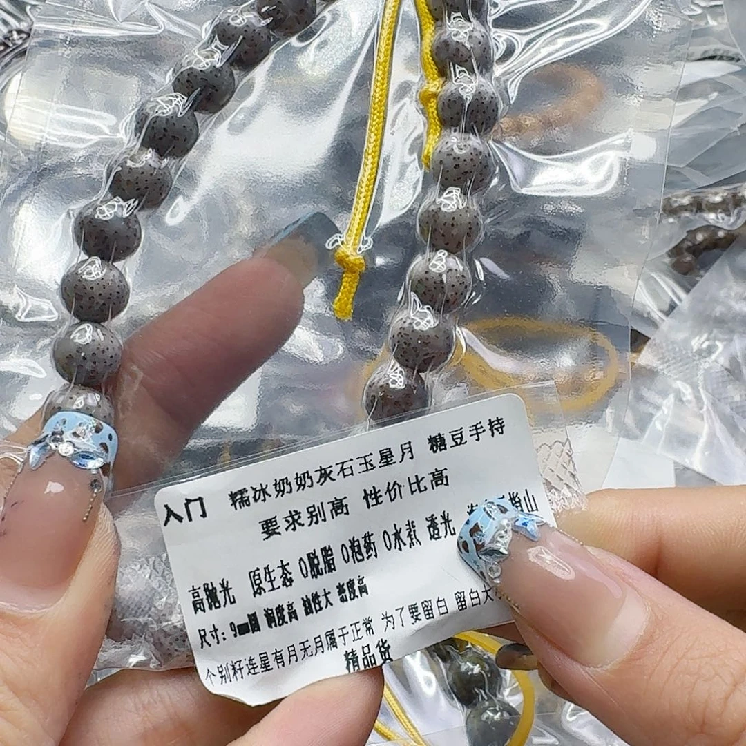 星月菩提手串222入门奶奶灰星月9圆手持