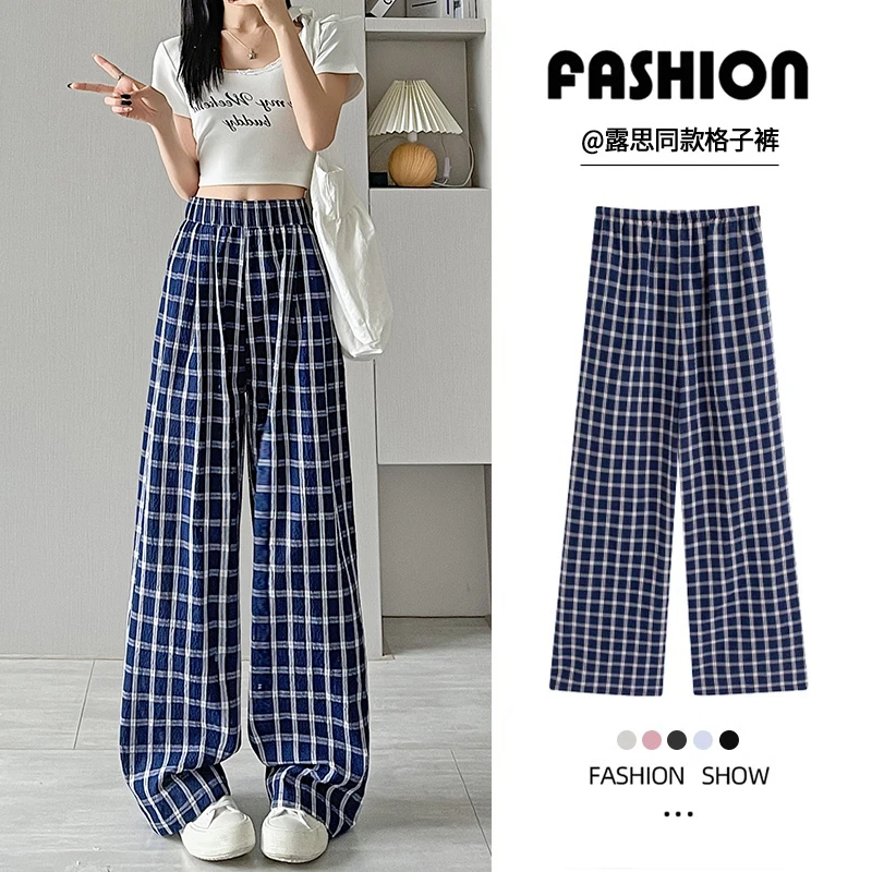 蓝色格子裤女夏季薄款高腰垂感复古阔腿裤显瘦百搭休闲宽松直筒裤
