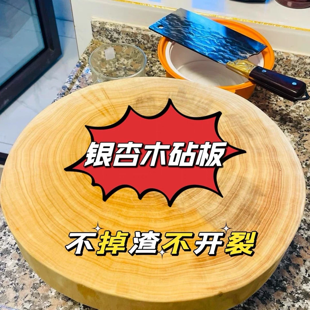 直径30~32厚度5公分 【去皮正圆保养好】银杏木菜板