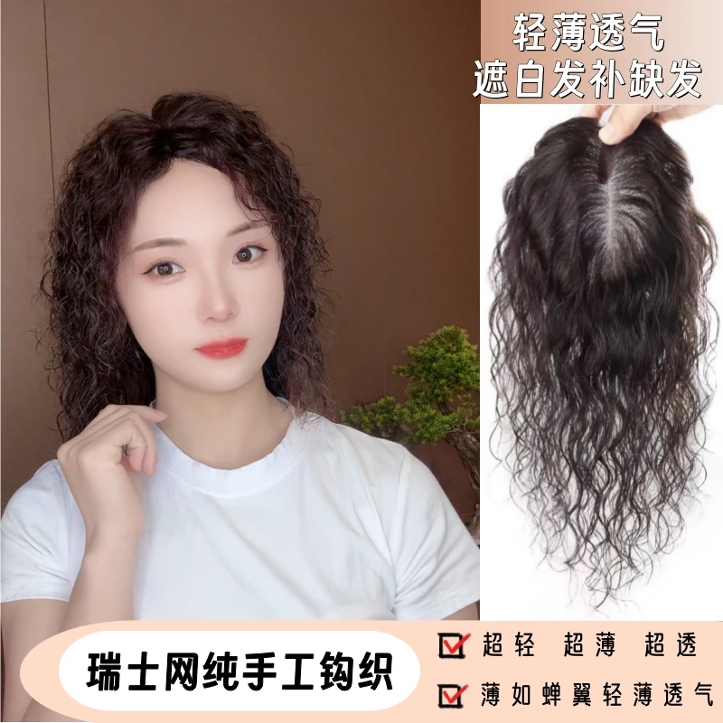 手工钩织款羊毛卷头顶蓬松补发片遮白发增发量轻薄透气不闷热真发