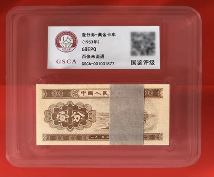 第三套壹分卡车（整刀）81