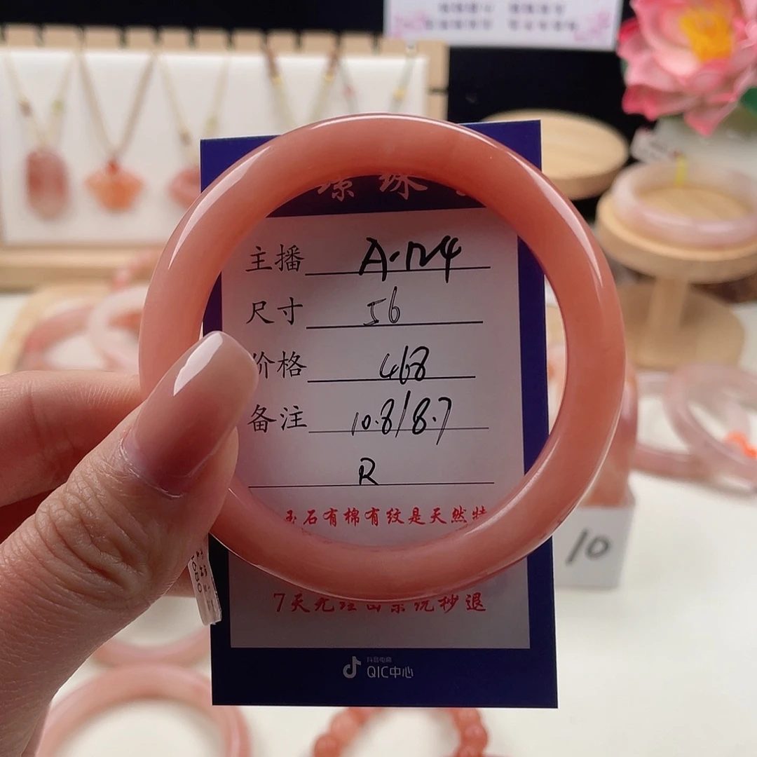 未镶嵌手镯石英质玉