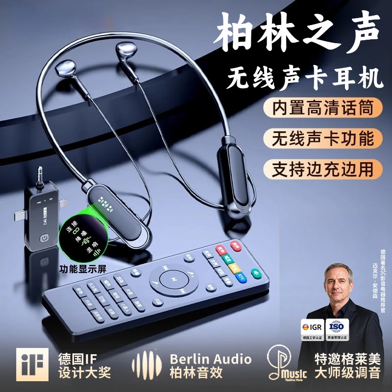 柏林之声直播设备全套无线声卡耳机话筒麦克风一体主播唱歌二合一