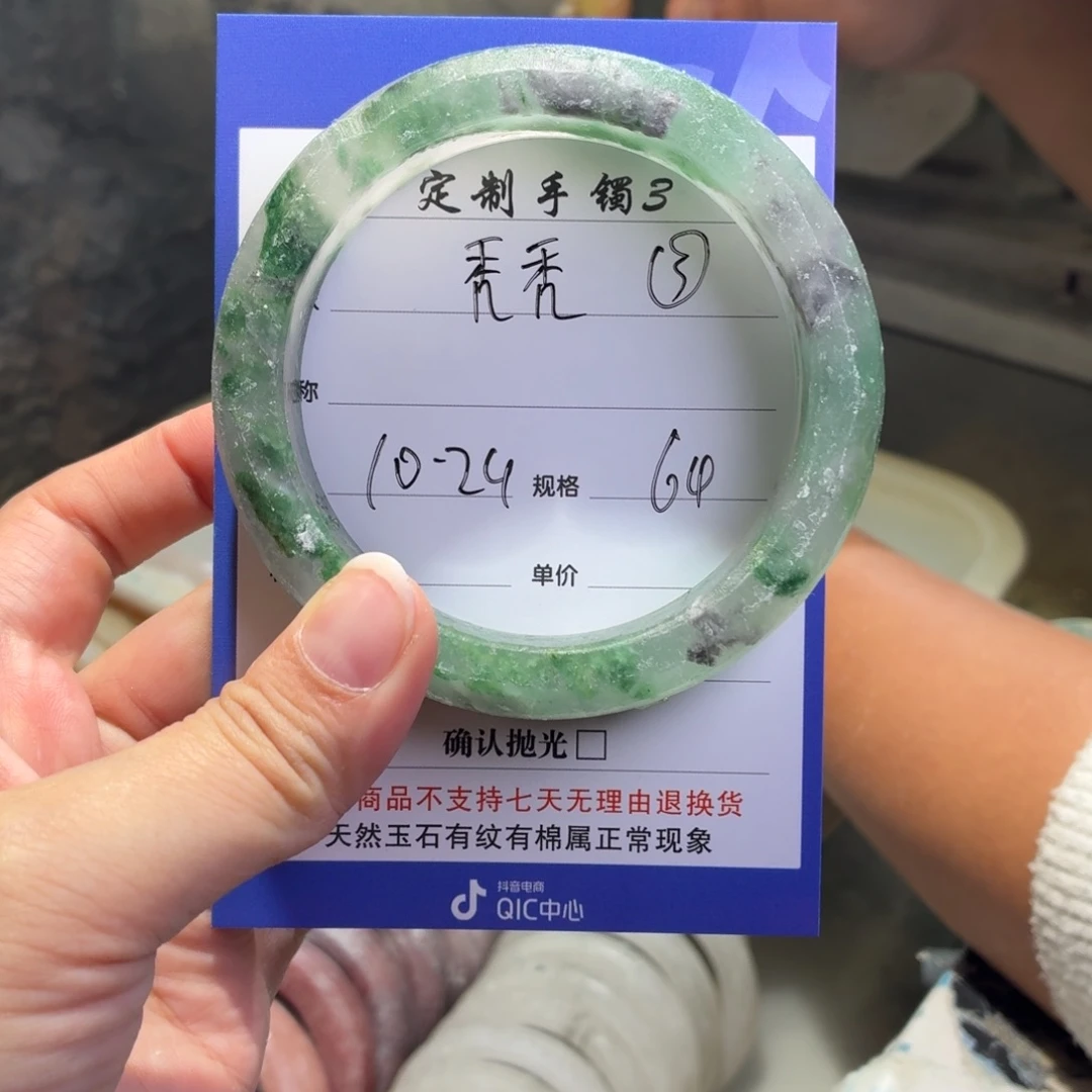 秃***秃石英质玉未镶嵌手镯