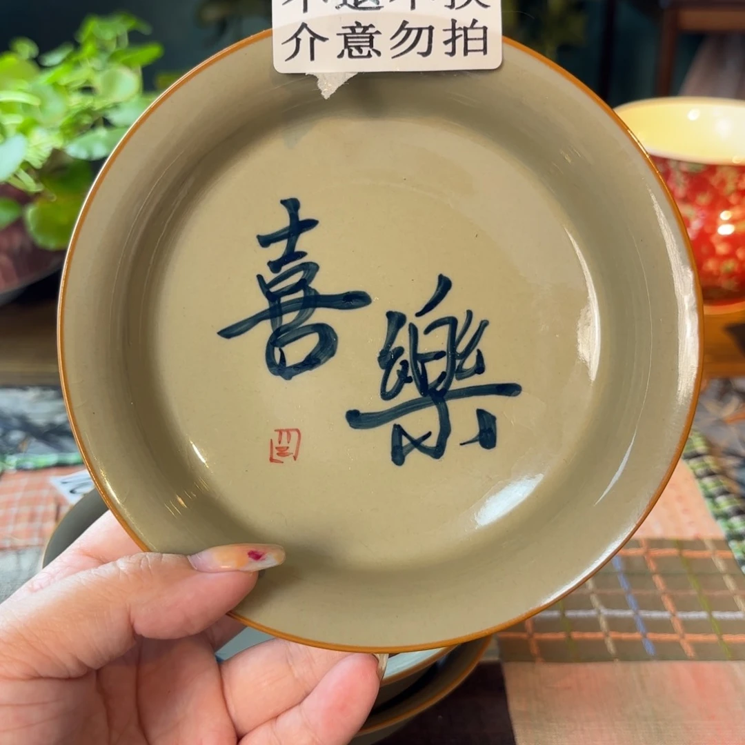 青花手绘老陶泥开片盘子