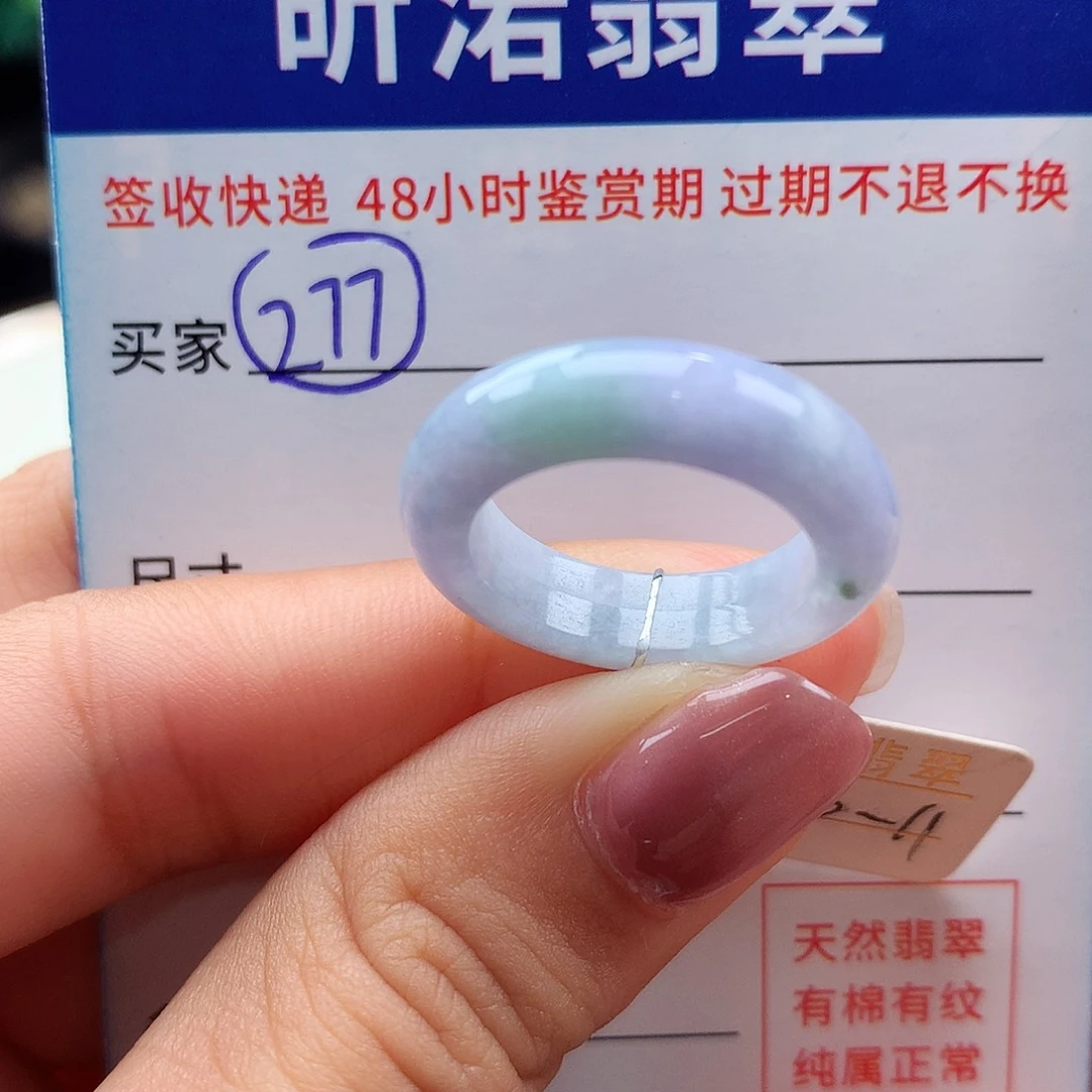 翡翠戒指未镶嵌10 11圈