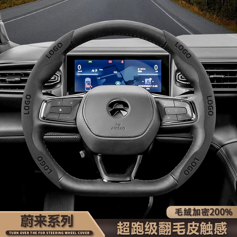 适用于蔚来翻毛皮方向盘套超薄吸汗防滑ET5/EC6/ES6/ES8汽车把套
