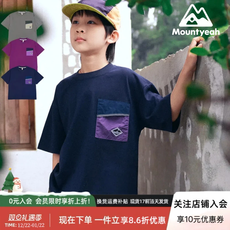 【吸湿排汗】山野有趣 山系户外男童短袖T恤2025夏新款儿童撞色上衣