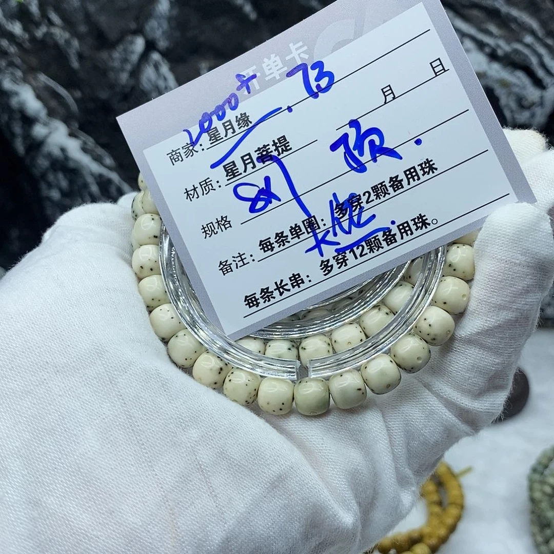 星月菩提吊坠73:::::::::::::::/