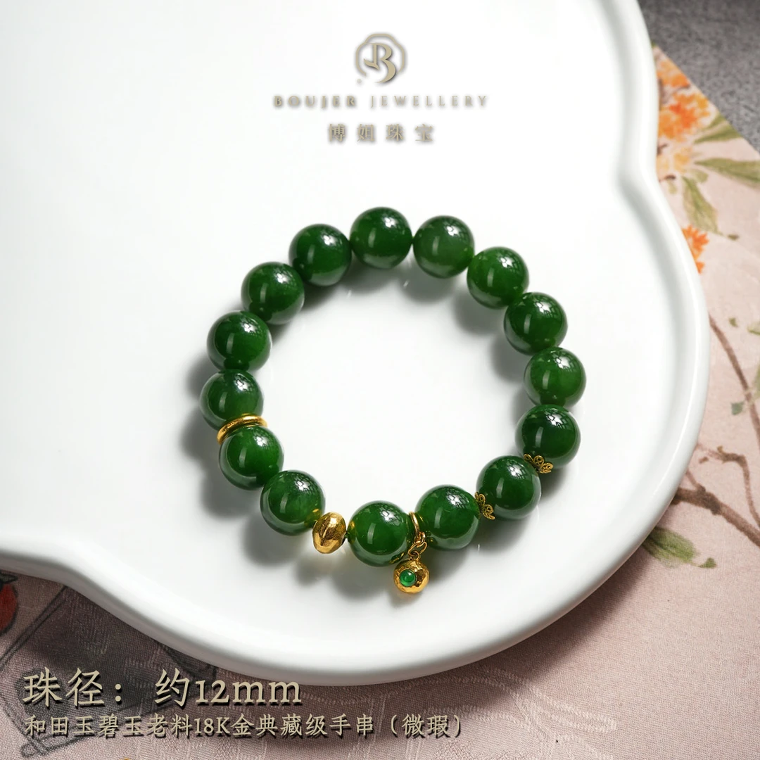 『博姐臻选』·和田玉碧玉老料18K金典藏级手串（微瑕）*S6076