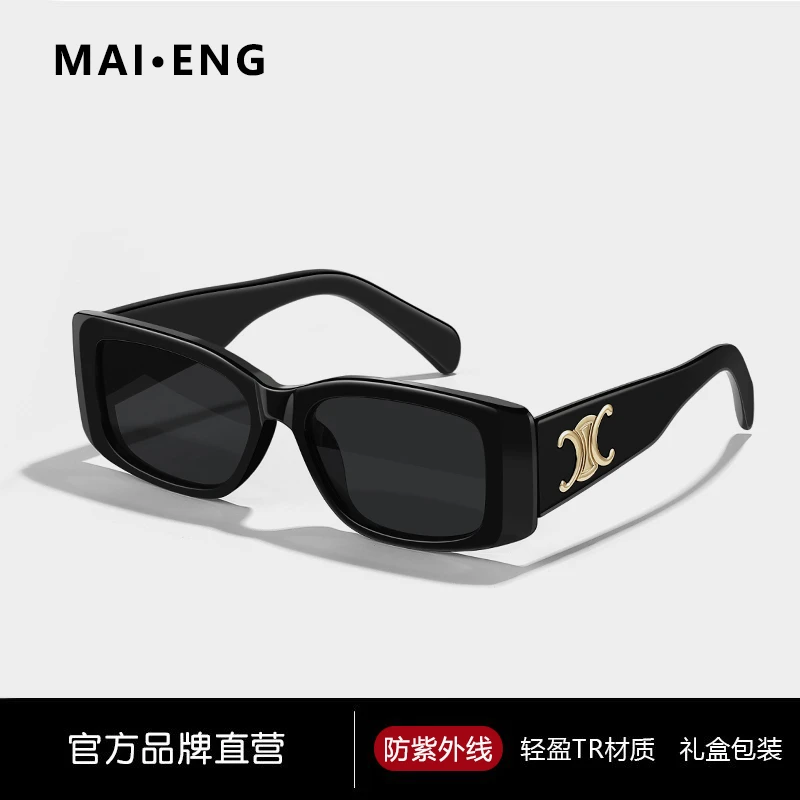 MAI.ENG/麦萌时尚太阳镜防紫外线潮流遮阳墨镜女款方框百搭显脸小