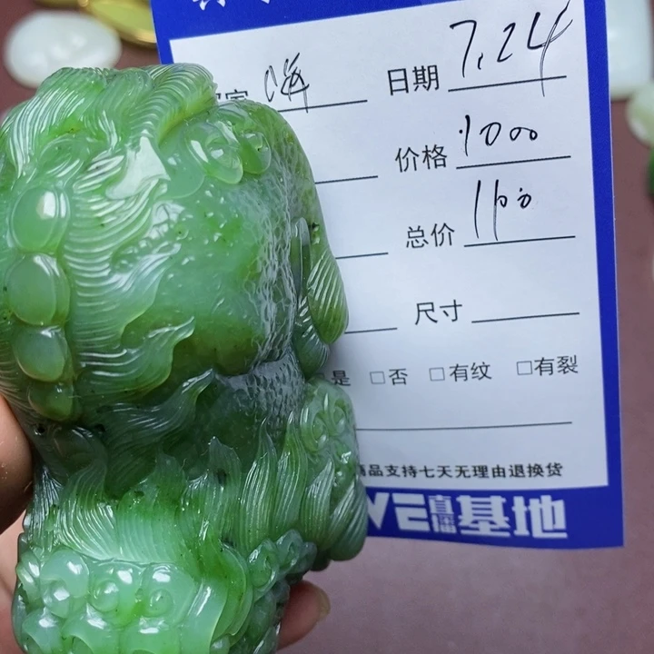 和田玉未镶嵌颈饰海****跃