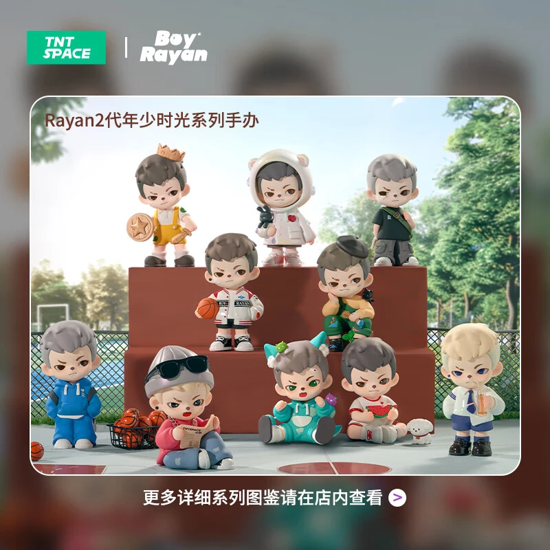 TNTSPACE Rayan年少时光盲盒代拆~~~