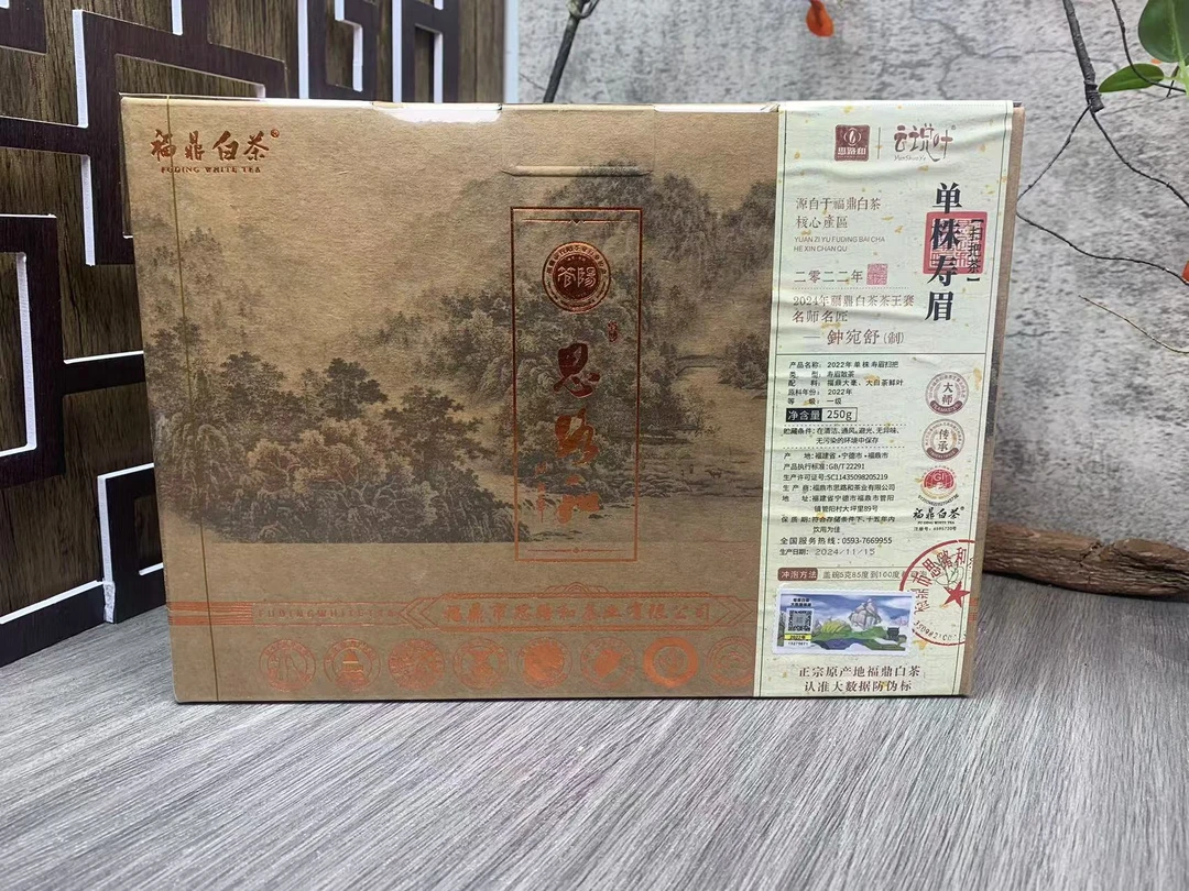 【思路和·云说叶】2022年单株寿眉扫把