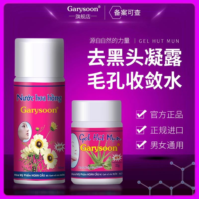 Garysoon泰国去黑头鼻贴毛孔粉刺white去黑头水鼻膜男女士通用