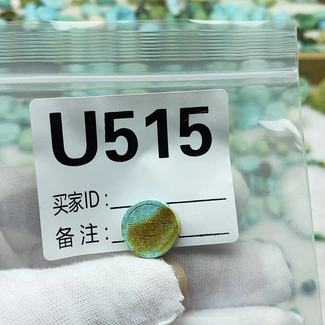 快****未镶嵌绿松石配饰
